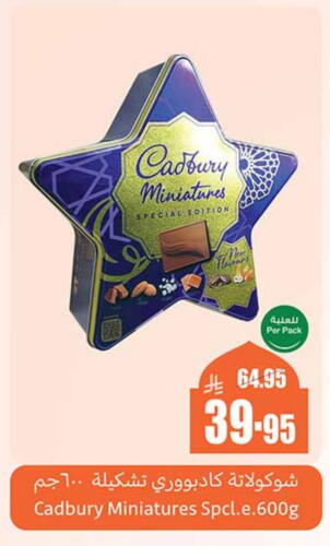 CADBURY available at Othaim Markets in KSA, Saudi Arabia, Saudi - Wadi ad Dawasir