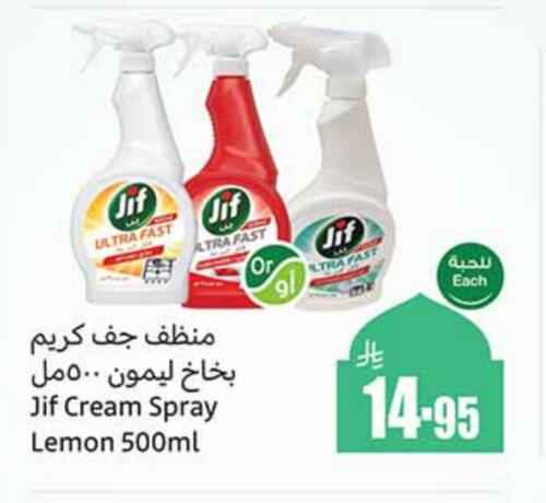 JIF Dishwasher available at Othaim Markets in KSA, Saudi Arabia, Saudi - Khafji