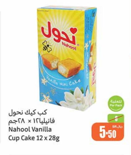 Vanilla available at Othaim Markets in KSA, Saudi Arabia, Saudi - Yanbu