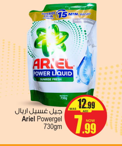 ARIEL Detergent available at Ansar Mall in UAE - Sharjah / Ajman