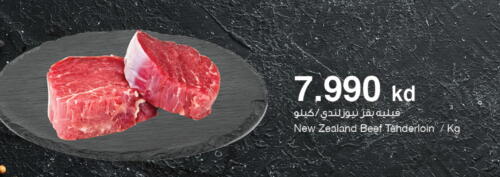 Beef available at The Sultan Center in Kuwait - Jahra Governorate