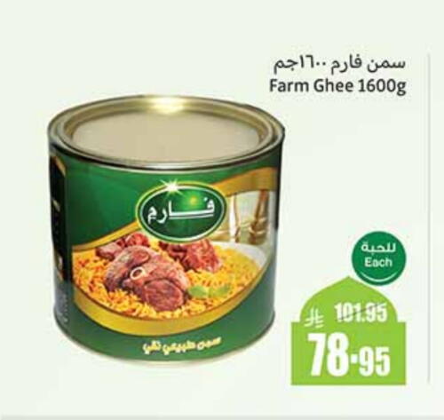 Ghee available at Othaim Markets in KSA, Saudi Arabia, Saudi - Khamis Mushait