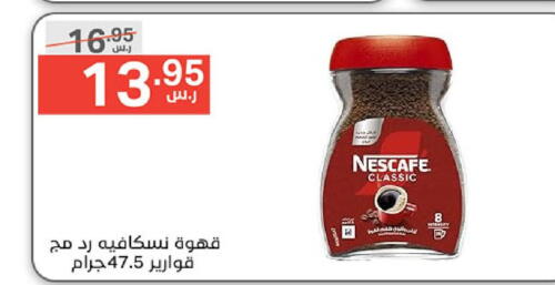 NESCAFE