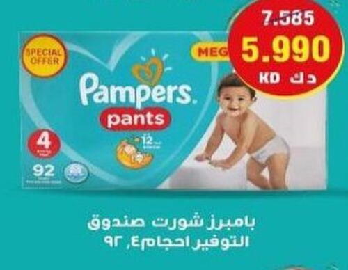 Pampers