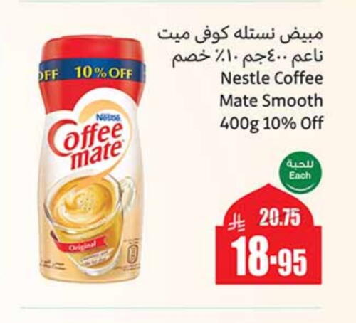 COFFEE-MATE Coffee Creamer available at Othaim Markets in KSA, Saudi Arabia, Saudi - Al Khobar