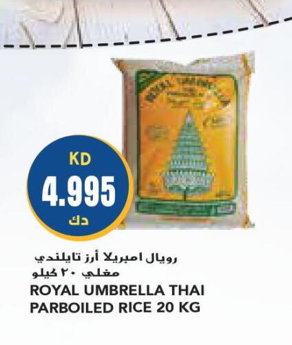  Parboiled Rice  in جراند كوستو in الكويت - مدينة الكويت