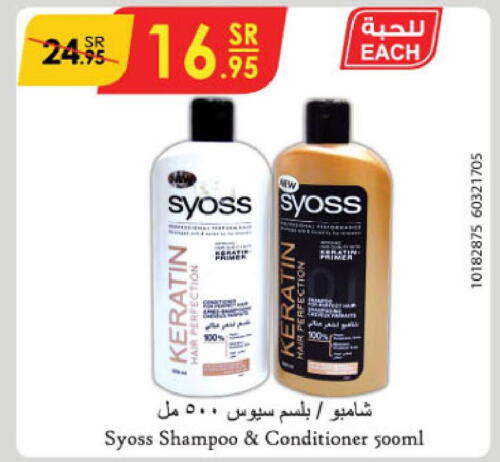 SYOSS Shampoo / Conditioner  in Danube in KSA, Saudi Arabia, Saudi - Abha