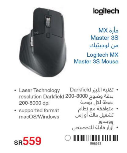 LOGITECH Keyboard / Mouse  in Jarir Bookstore in KSA, Saudi Arabia, Saudi - Unayzah