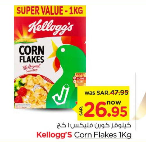 KELLOGGS Corn Flakes  in Nesto in KSA, Saudi Arabia, Saudi - Al Hasa