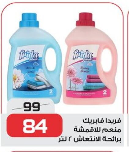 Softener available at  Zahran Market in Egypt - Cairo