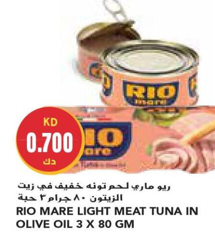  Tuna - Canned  in جراند كوستو in الكويت - مدينة الكويت