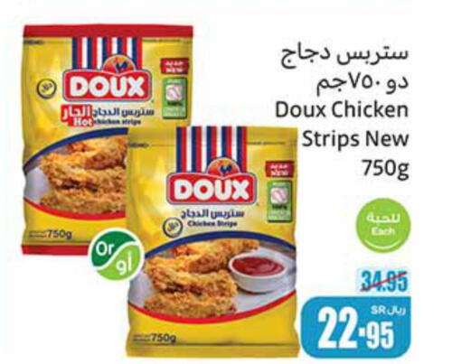 DOUX Chicken Strips  in Othaim Markets in KSA, Saudi Arabia, Saudi - Al-Kharj