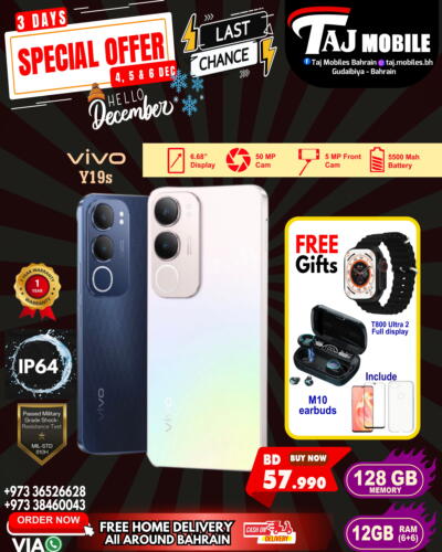 VIVO   in Taj Mobiles in Bahrain