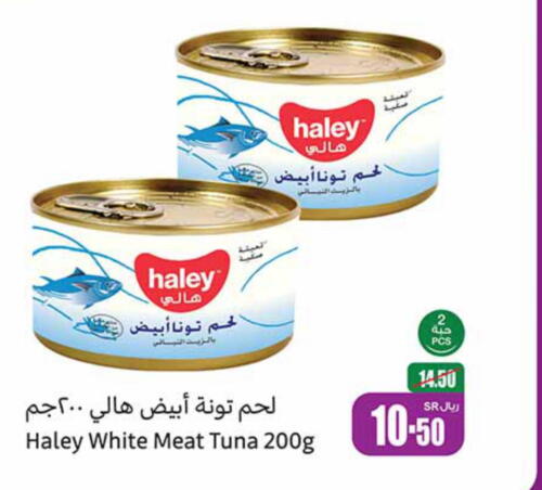 HALEY Tuna - Canned  in أسواق عبد الله العثيم in مملكة العربية السعودية, السعودية, سعودية - بريدة