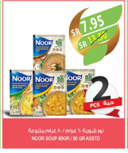 NOOR available at Farm  in KSA, Saudi Arabia, Saudi - Al Khobar