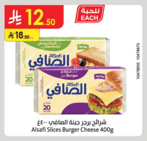 AL SAFI Slice Cheese available at Danube in KSA, Saudi Arabia, Saudi - Tabuk