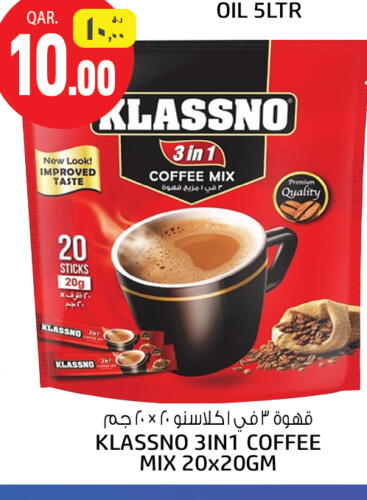 KLASSNO Coffee  in السعودية in قطر - الدوحة