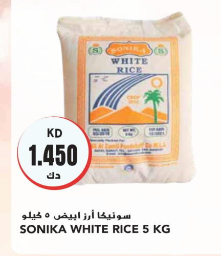  White Rice  in Grand Hyper in Kuwait - Kuwait City