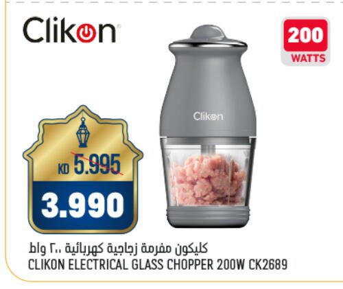 CLIKON Chopper available at Oncost in Kuwait - Jahra Governorate