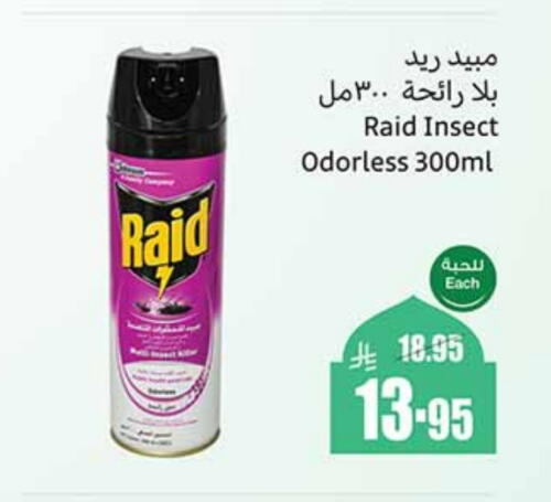 RAID available at Othaim Markets in KSA, Saudi Arabia, Saudi - Buraidah