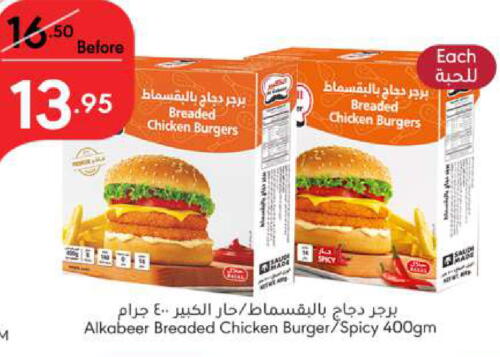 Chicken Burger available at Manuel Market in KSA, Saudi Arabia, Saudi - Riyadh