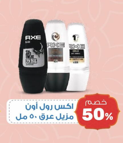 AXE available at United Pharmacies in KSA, Saudi Arabia, Saudi - Jubail