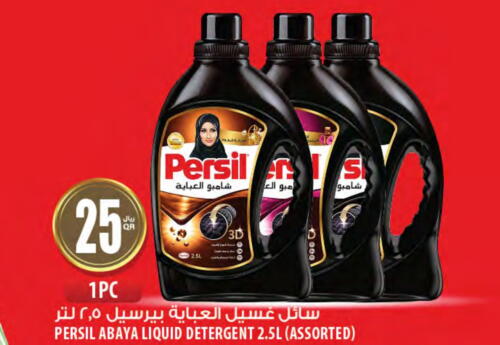 PERSIL Detergent  in Al Meera in Qatar - Doha