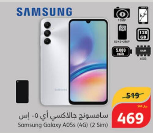 SAMSUNG   in Hyper Panda in KSA, Saudi Arabia, Saudi - Mahayil