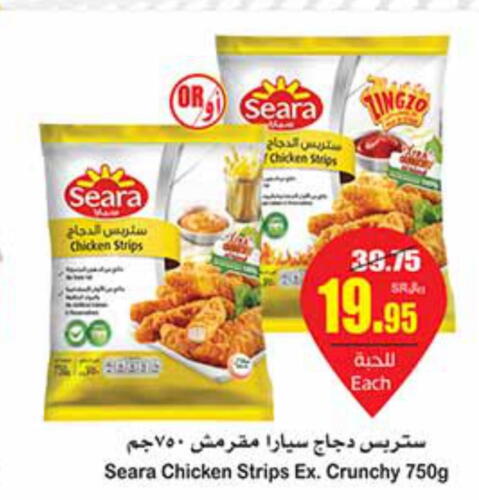 SEARA Chicken Strips  in Othaim Markets in KSA, Saudi Arabia, Saudi - Al-Kharj