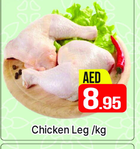 Chicken Legs available at AL MADINA (Dubai) in UAE - Dubai