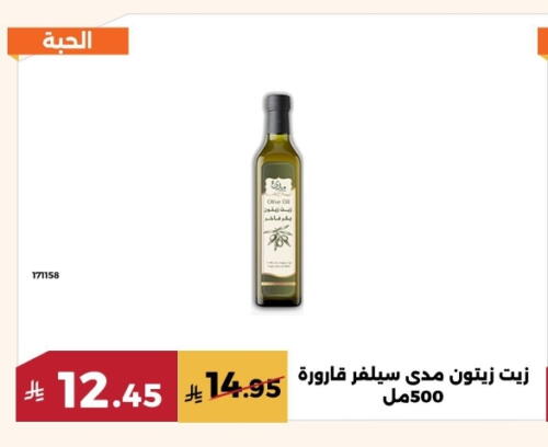 Olive Oil available at Forat Garden in KSA, Saudi Arabia, Saudi - Mecca