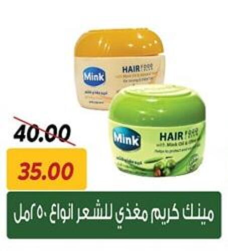 Hair Cream available at Sarai Market  in Egypt - Cairo