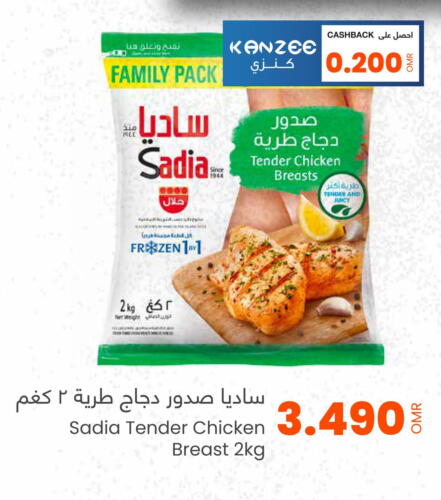 SADIA Chicken Breast  in Sultan Center  in Oman - Muscat