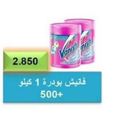 VANISH Bleach  in Sabah Al-Nasser Cooperative Society in Kuwait - Kuwait City