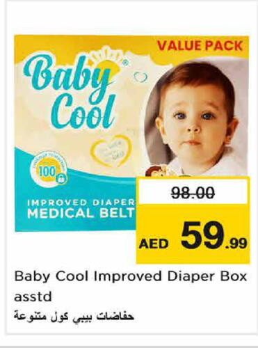 BABY COOL   in نستو هايبرماركت in الإمارات العربية المتحدة , الامارات - الشارقة / عجمان