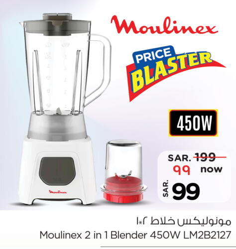 MOULINEX Mixer / Grinder  in Nesto in KSA, Saudi Arabia, Saudi - Al-Kharj