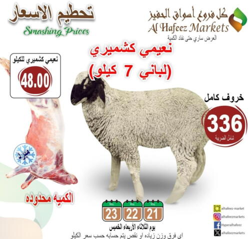  Veal  in اسواق الحفيز in مملكة العربية السعودية, السعودية, سعودية - الأحساء‎