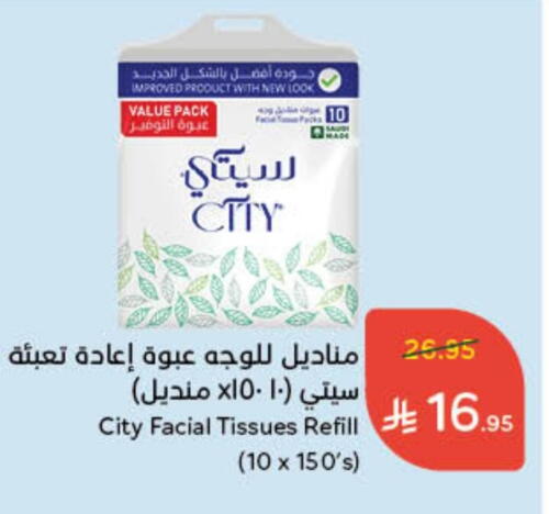 available at هايبر بنده in مملكة العربية السعودية, السعودية, سعودية - الجبيل‎