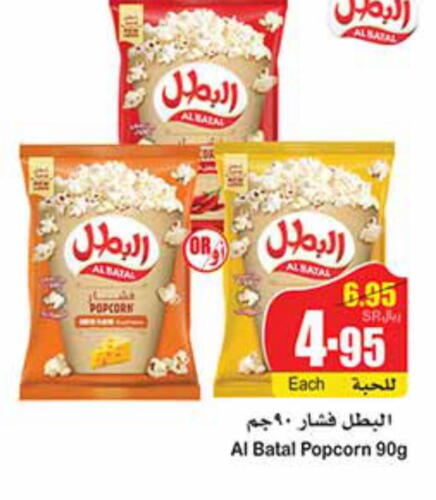  Spices / Masala  in أسواق عبد الله العثيم in مملكة العربية السعودية, السعودية, سعودية - الرياض