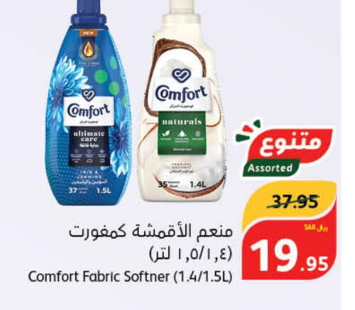 COMFORT Softener  in هايبر بنده in مملكة العربية السعودية, السعودية, سعودية - الطائف