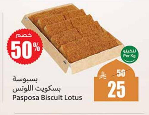 available at أسواق عبد الله العثيم in مملكة العربية السعودية, السعودية, سعودية - الزلفي