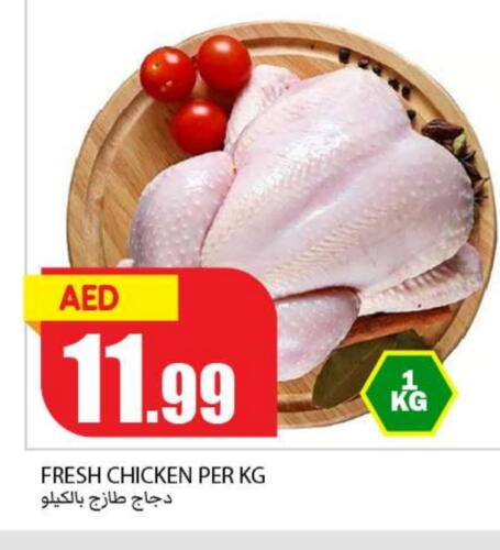  Fresh Whole Chicken  in Rawabi Market Ajman in UAE - Sharjah / Ajman