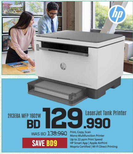 HP Laser Printer  in Sharaf DG in Bahrain