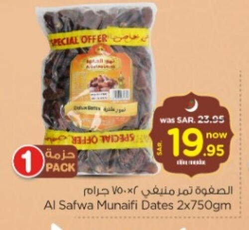 available at Nesto in KSA, Saudi Arabia, Saudi - Riyadh