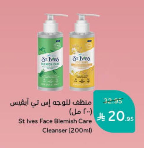 ST.IVES Face Wash available at Hyper Panda in KSA, Saudi Arabia, Saudi - Medina