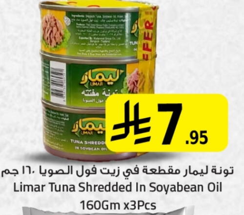 تونة - معلب available at مركز التسوق نحن واحد in مملكة العربية السعودية, السعودية, سعودية - المنطقة الشرقية