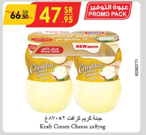KRAFT Cheddar Cheese  in Danube in KSA, Saudi Arabia, Saudi - Jazan