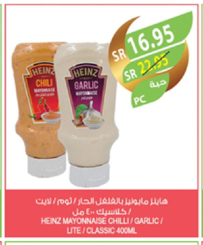 HEINZ Mayonnaise available at Farm  in KSA, Saudi Arabia, Saudi - Dammam