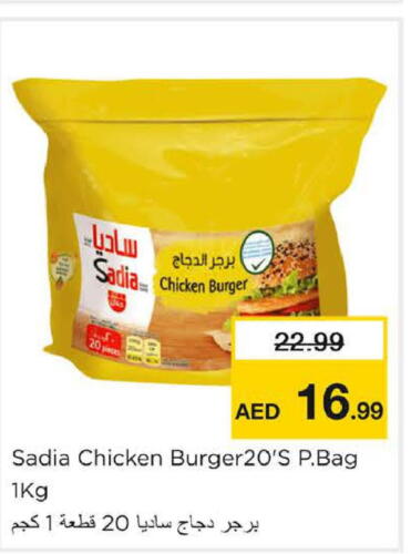 SADIA Chicken Burger  in Nesto Hypermarket in UAE - Sharjah / Ajman