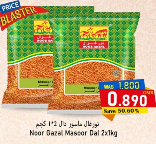 NOOR   in Al Qoot Hypermarket in Oman - Muscat